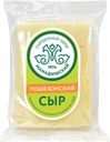 Сыр МАМАДЫШСКИЙ Пошехонский 45%, без змж, 160г