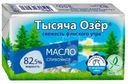 Масло Тысяча Озёр сладкосливочное несолёное 82.5%, 350г