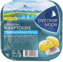 Пресервы в масле Русское Море селедочка к картошке Русское Море в/у, 240 г