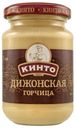 Горчица «Кинто» Дижонская, 170 мл