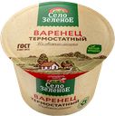 Варенец СЕЛО ЗЕЛЕНОЕ термостатный 4%, 200г