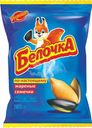 Семечки подсолнечника Белочка жареные 250г