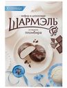 Зефир Шармэль пломбир в шоколаде, 250г