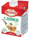 Сливки President для соуса 23% 500г