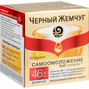 Крем для лица дневной Чёрный Жемчуг Самоомоложение 46+, 50 мл