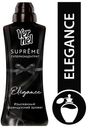Кондиционер для белья суперконцентрат Suprême Elegance с изысканным французским ароматом, Vernel, 600 мл