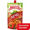 МАХЕЕВЪ Кетчуп Лечо 300г д/п(Эссен Продакшн):16