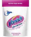 Пятновыводитель Vanish Oxi Action Кристальная белизна, 500 г