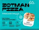 Пицца римская ZOTMAN Мясная ICE, 350г
