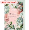 Шоколад молочный открытка, 25г 
