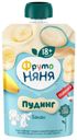 Пудинг ФрутоНяня молочный с бананом с 18мес. 2% БЗМЖ 90г