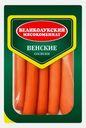 Сосиски Венские вареные Великолукский МК 470г