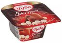 Йогурт «Чудо» Рисовые шарики печенье 3%, 105 г