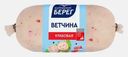 Ветчина Балтийский берег крабовая 250г