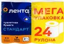 Бумага туалетная ЛЕНТА 2 слоя белая