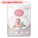 Пеленки детские NANI® одноразовые, 60х60см, 10шт.