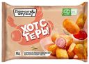 Хотстеры Горячая штучка, 250г