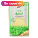Сыр Радость Вкуса Лёгкий 35%, 125 г