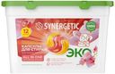 Капсулы для стирки Synergetic All In One Магическая орхидея, 12х12г