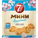 Круассаны мини 7 Days с кремом Варёная сгущёнка, 265 г