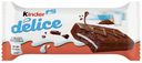 Пирожное Kinder Delice бисквитное 39 г