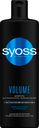 Шампунь для тонких и ослабленных волос «Volume Lift» Syoss, 450 мл