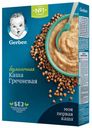 Каша Gerber Моя первая каша гречневая безмолочная с 4 месяцев 180 г