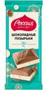 Шоколад молочный и белый Россия – Щедрая Душа! Шоколадные пузырьки пористый, 70г
