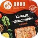 Холодец из говядины ДИВО Домашний, 300г