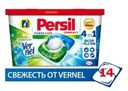 Капсулы для стирки Persil Свежесть от Vernel 4в1 14шт