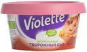 БЗМЖ Сыр творожный Violette Шоколадный 140г Россия