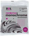 Салфетки целлюлозные Monochrome 15х15см 3 шт