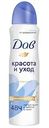 Антиперспирант спрей Дав Красота и уход, 150мл