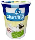 Сметана Волжаночка 20% 315 г