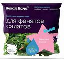 Салат Tango mix Белая Дача руккола, мангольд, 50 г