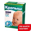 КРЕПЫШ Кефир дет 3,2% 0,21кг ТБА(Комбинат ДП):6