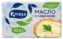 Масло сладкосливочное Viola фасованное 82.5%, 150г