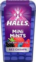Halls Mini Mints Конфеты б/сах. со вкусом ягод, 12,5 г