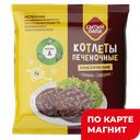 СЫТЫЙ ПАПА Котлеты печеночные 260г фл/п (Лина):10