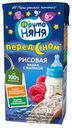 Каша молочная «ФрутоНяня» рисовая с малиной с 6 мес., 200 мл