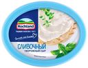 Сыр творожный Hochland сливочный 60% 140г