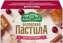 Пастила БЕЛЕВСКИЕ СЛАДОСТИ Яблочная с вишней, 100г
