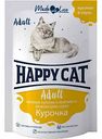 Корм для кошек влажный Happy cat Adult Нежные кусочки и ломтики в яичном крем соусе Курочка, 100 г