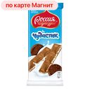 РОССИЯ ЩЕДРАЯ ДУША Шоколад с молочной начинкой какао-печенье Чудастик, 87г