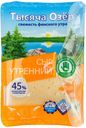 Сыр полутвердый Тысяча Озер Утренний нарезка 45% 125 г