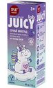 Зубная паста для детей Splat Juicy Lab Сочный виноград, с 3 лет, 55 г