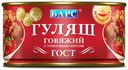 Гуляш БАРС говяжий 325 г