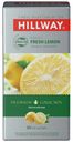 Чай черный Hillway Fresh Lemon в пакетиках 1,5 г х 25 шт