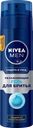 Гель для бритья NIVEA Men Защита и уход увлажняющий, 200мл