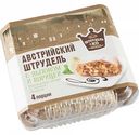 Штрудель Австрийский Штрудель&Ko с яблоком и корицей, 280 г